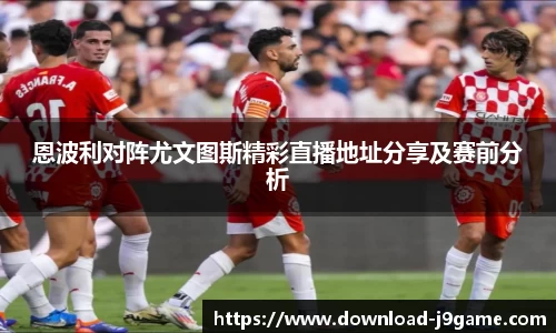 九游会J9下载入口