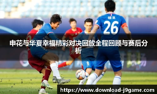 九游会J9官网下载