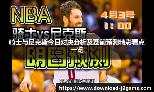游会J9平台下载