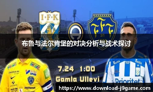 游会J9平台下载