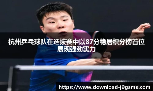 游会J9平台下载